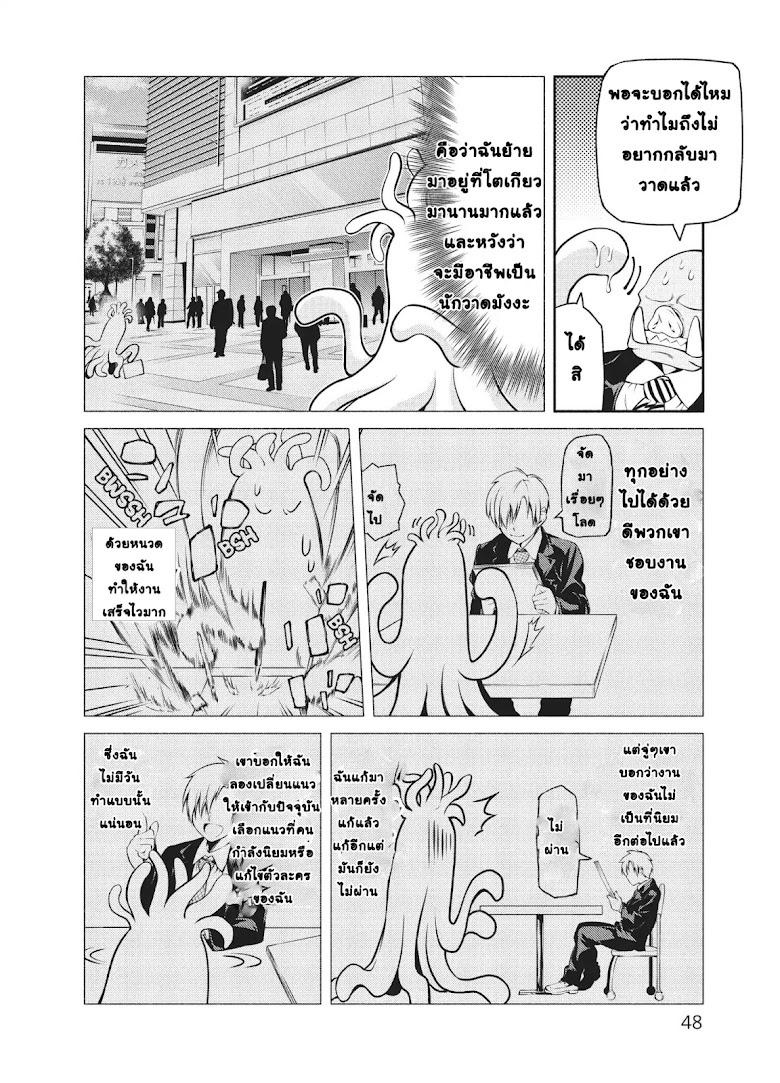 Orc Henshuusha to Onna Kishi Mangaka-san - หน้า 17