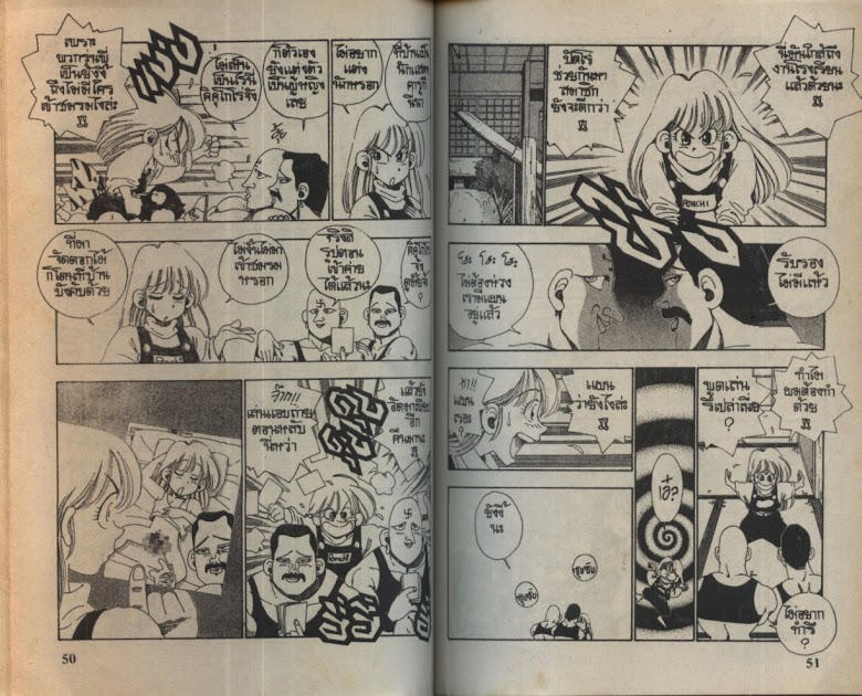 Sanshirou x2 - หน้า 28