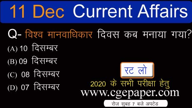 daily latest current affairs 2020 in hindi