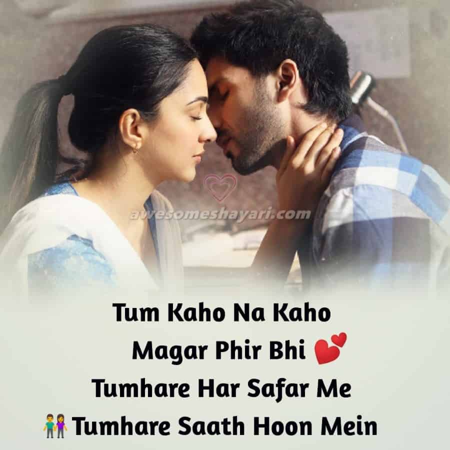 Best Romantic Shayari Status Dp for Whatsapp, Facebook