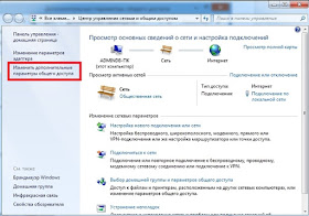 Как создать и настроить локальную сеть