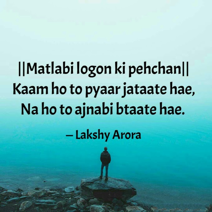 Shayari #83 | Popular Shayari | Quotes God | Life Quotes | Truth Quotes | Heart Touching Quotes | Reality Quotes | Hindi Quotes | Famous Quotes | Popular Quotes | Shayari