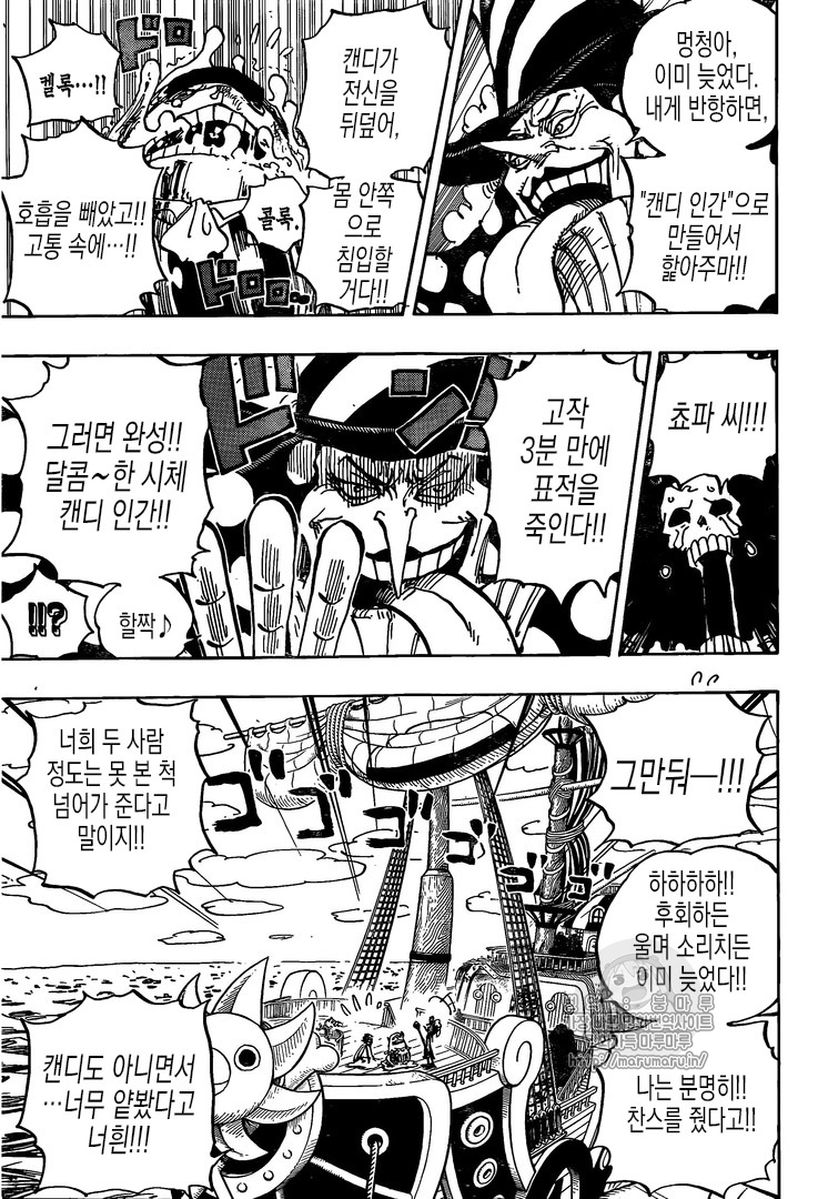One Piece Spoilers & RAW Chapter 877 - Page 3