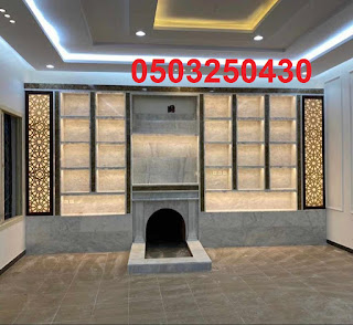 تخفيضات هائلة ولفتره محدوده التى يقدمهاابو حسين على ديكورات مشبات فى المملكة العربيه السعوديه ودول الخليج ويقدم لكم مدافئ حديثه مدافئ فخمه ويقدم لكم مدافئ امريكيه عصريه فخمه هي من افضل المدافئ الديكورات تمتاز ديكورات مشبات ابو حسين بالرونق الجذاب والعصرى الذى يتناسب مع اثاث المنزل والفلل والقصور والذى يناسب كل الاماكن وبالمساحات التى تريديها مثل صور مشبات\حديثه ديكورات مشبات لدينا ايضا انواع كثيرة من المشبات يمكنك مشاهدتها عن طريق الموقع 1- ديكورات مشبات من الجبس 2- ديكورات مشبات من الحجر الطبيعى 3- صور مشبات من الرخام 4- صور مشبات من الطوب الاحمر 5- ديكورات مشبات من الطوب الاسمنتى 6- مدافئ حديثه فخمه من الرخام 7- مدافئ امريكيه حيثه جديده من الحجر 8- صورمشبات فخمه قديمه جديده مشبات بيوت شعر,مشبات بيوت الشعر,مشبات تراثيه,مشبات تركيه,مشبات تراث, ديكورات مشبات حديثه,مشبات جبس,مشبات جديده,مشبات جاهزه,مشبات حجر, ديكور مشبات حديثه,مشبات حائل,مشبات حديثه,مشبات خارجيه,مشبات الدوادمي ديكورات مشبات ملكيه,مشبات خميس مشيط,مشبات داخليه,مشبات ديكور,مشبات داخل البيت, ديكور مشبات ملكيه,مشبات زاوية,مشبات زينه,مشبات صور مشبات,مشبات طوب, ديكورات مشبات جديده,مشبات على الغاز,مشبات عربيه,مشبات طينيه,مشبات طين, صور مشبات بافضل الديكورات والابداعات الجديده والمستمر في المشبات حيث نقوم بكافت اعمال المشبات بافضل الاسعار واجمل التصميم ديكورات روعه ديكورات مشبات حديثه افضل انواع المشبات في السعوديه افضل اشكال صور مشبات رخام مشبات المده الطويل صور مشبات الموقد اوجارات المده
