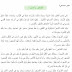 النص السماعي العصفور و الشجرة الوحدة الخامسة المستوى الرابع النص السماعي العصفور و الشجرة الوحدة الخامسة المستوى الرابع
