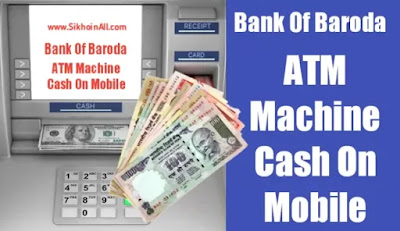 BOB: बीना ATM Card के ATM से पैसे कैसे नीकालें Bank Of Baroda: बीना ATM Card के ATM से पैसे कैसे नीकालें, Mobile Phone से ATM से Paise कैसे निकाले, Mobile On Cash BOB ATM Machine