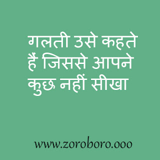 Inspiring Quotes In Hindi. Encouraging Hindi Motivational Quotes on Believe. Hindi Inspirational Success Quotes.Never Give Up Quotes in Hindi motivational quotes in hindi for students,images pictures photos wallpapers hindi quotes about life and love,hindi quotes in english,motivational quotes in hindi with pictures,truth of life quotes in hindi,personality quotes in hindi,motivational quotes in hindi,motivational quotes in hindi,Hindi inspirational quotes in Hindi ,Hindi motivational quotes in Hindi,Hindi positive quotes in Hindi ,Hindi inspirational sayings in Hindi ,images pictures photos wallpapers,Hindi encouraging quotes in Hindi ,Hindi best quotes,inspirational messages Hindi ,Hindi famous quote,Hindi uplifting quotes,Hindi motivational words,motivational thoughts in Hindi ,motivational quotes for work,inspirational words in Hindi ,inspirational quotes on life in Hindi ,daily inspirational quotes Hindi,motivational messages,success quotes Hindi ,images pictures photos wallpapers ,good quotes,best motivational quotes Hindi ,positive life quotes Hindi,daily quotesbest inspirational quotes Hindi,inspirational quotes daily Hindi,motivational speech Hindi,motivational sayings Hindi,motivational quotes about life Hindi,motivational quotes of the day Hindi,daily motivational quotes in Hindi,inspired quotes in Hindi,inspirational in Hindi,positive quotes for the day in Hindi,inspirational quotations  in Hindi ,famous inspirational quotes  in Hindi ,inspirational sayings about life in Hindi ,inspirational thoughts in Hindi ,motivational phrases  in Hindi ,best quotes about life,inspirational quotes for work  in Hindi ,images pictures photos wallpapers  short motivational quotes  in Hindi ,daily positive quotes,motivational quotes for success famous motivational quotes in Hindi,good motivational quotes in Hindi,great inspirational quotes in Hindi,positive inspirational quotes,most inspirational quotes in Hindi ,motivational and inspirational quotes,good inspirational quotes in Hindi,life motivation,motivate in Hindi,great motivational quotes  in Hindi motivational lines in Hindi,positive motivational quotes in Hindi,images pictures photos wallpapers  short encouraging quotes,motivation statement,inspirational motivational quotes,motivational slogans in Hindi,motivational quotations in Hindi,self motivation quotes in Hindi,quotable quotes about life in Hindi ,short positive quotes in Hindi,some inspirational quotessome motivational quotes,inspirational proverbs,top inspirational quotes in Hindi ,inspirational slogans in Hindi ,thought of the day motivational in Hindi ,top motivational quotes,some inspiring quotations,images pictures photos wallpapers  motivational proverbs in Hindi,theories of motivation,motivation sentence,most motivational quotes,daily motivational quotes for work in Hindi,business motivational quotes in Hindi,motivational topics in Hindi,new motivational quotes in Hindi,inspirational phrases,best motivation,motivational articles,famous positive quotes in Hindi,latest motivational quotes,motivational messages about life in Hindi ,motivation text in Hindi ,motivational posters  in Hindi inspirational motivation inspiring and positive quotes  in Hindi  inspirational quotes about success words of inspiration quotes words of encouragement quotes words of motivation and  in Hindi encouragement,words that motivate and inspire,motivational comments inspiration sentence motivational captions motivation and inspiration best motivational words,uplifting inspirational quotes encouraging inspirational quotes highly motivational quotes encouraging quotes about life  in Hindi motivational taglines positive motivational words quotes of the day about life best encouraging quotesuplifting quotes about life inspirational quotations about life very motivational quotes in Hindi positive and motivational quotes in Hindi  motivational and inspirational thoughts  in Hindi motivational thoughts  in Hindi quotes good motivation spiritual motivational quotes a motivational quote,best motivational sayings  in Hindi motivatinal  in Hindi motivational thoughts on life uplifting motivational quotes motivational motto,today motivational thought motivational quotes of the day success motivational speech  in Hindi quotesencouraging slogans in Hindi some positive quotes in Hindi ,motivational and inspirational messages  in Hindi motivation phrase best life motivational quotes encouragement and inspirational quotes i need motivation,great motivation encouraging motivational quotes positive motivational quotes about life best motivational thoughts quotes inspirational quotes motivational words about life the best motivation,motivational status inspirational thoughts about life best inspirational quotes about life motivation for success in life,stay motivated famous quotes about life need motivation quotes best inspirational sayings excellent motivational quotes,inspirational quotes speeches motivational videos motivational quotes for students motivational inspirational thoughts,quotes on encouragement and motivation motto quotes inspirationalbe motivated quotes quotes of the day inspiration and motivationinspirational and uplifting quotes get motivated quotes my motivation quotes inspiration motivational poems,some motivational words,motivational quotes in english in Hindi what is motivation inspirational  in Hindi motivational sayings motivational quotes quotes motivation explanation motivation techniques great encouraging quotes  in Hindi motivational inspirational quotes about life some motivational speech encourage and motivation positive encouraging quotes positive motivational  in Hindi sayings,motivational quotes messages best motivational quote of the day,whats motivation best motivational quotation,good motivational speech words of motivation quotes it motivational quotes positive motivation inspirational words motivationthought of the day inspirational motivational best motivational and inspirational quotes motivational quotes for success in life in Hindi motivational strategies in Hindi motivational games motivational phrase of the day good motivational topics,motivational lines for life  in Hindi motivation tips motivational qoute motivation psychology message motivation inspiration,inspirational motivation quotes, images pictures photos wallpapers  in Hindi  inspirational wishes motivational quotation in english best motivational phrases,motivational speech motivational quotes sayings motivational quotes about life and success topics related to motivation motivationalquote i need motivation quotes importance of motivation positive quotes of the day motivational group motivation some motivational thoughts motivational movies inspirational motivational speeches motivational factors,quotations on motivation and inspiration motivation meaning motivational life quotes of the day good motivational sayings,good and inspiring quotes motivational wishes motivation definition motivational songs best motivational sentences, motivational sites best quote for the day inspirational, matt foley motivational speaker motivational tapes,running motivation quotes interesting motivational quotes motivational n inspirational quotes quotes related to motivation,motivational quotes about people motivation quotes about life best inspirational motivational quotes motivational sayings for life motivation  in Hindi test motivational motto in life good encouraging quotes motivational quotes by a motivational thought in Hindi ,emotional motivational quotes best motivational captions motivational activities motivational ideas inspiration sayings,a good motivational quote good motivational thoughts good motivational phrases best inspirational thoughts motivational sports quotes real motivational quotes,quotes about life and motivation motivation sentences for life,define motive,any motivational quotes,nice motivational quotes  in Hindi motivational tools  in Hindi strong motivational quotes motivational quotes and inspirational quotes a motivational messageI good motivational lines caption about motivation about motivation need some motivation quotes serious motivational quotes some motivation motivational person quotes best motivational thought of the day uplifting and motivational quotes a great motivational quote famous motivational phrases motivational quotes and thoughts motivational new quotes inspirational  in Hindi thoughts  in Hindi and motivational quotes in Hindi maslow motivation good and motivational quotes in Hindi powerful motivational quotes  in Hindi best quotes about motivation and inspiration positive motivational quotes for the day,the best uplifting quotes inspirational words and quotes  in Hindimotivation research,english quotes motivational some good motivational quotes good motivational captions, in Hindi good inspirational quotes about life  in Hindi wise motivational quotes in Hindi ,best life motivation caption for motivation i need some motivation quotes motivation & inspiration quotes inspirational words of motivation good encourage life quotes in Hindi motivation in full motivational quotes quotes of inspiring life positive motivational phrases good motivational  in Hindi quotes for life famous motivational quotations inspirational sayings to encourage,motivation motivational quotes,images pictures photos wallpapers  daily motivation inspiring quotes in Hindi  of encouragement motivational philosophy quotes  in Hindi good quotes encouragement more motivational quotes what is the meaning of motivation,inspirational phrases about life,social motivation some motivational quotes about life in Hindi ,best motivational proverbs  in Hindi motivational quotes for motivation,life and inspirational quotes,beautiful motivational quotes motivational quotes and messages in Hindi i need a motivational quote  in Hindi good proverbs on motivation good sentences for motivation,beautiful quotes inspiration motivation in Hindi motivation in education motivational proverbs and sayings quotes of inspiration in life motivation famous quotes in Hindi  a quote about motivation motivational cards a good motivation, motivational quotes i motivational quotes for yoU best motivational motto,well known motivational quotes,inspiration life quotes,inspirational sayings about motivation in Hindi inspiring words to motivate list of motivational thoughts,motivational q,motivation scale motivation quote of the day what's a motive in Hindi ,motivational lifestyle quotes positive quotes about motivation quotes and motivation  in Hindi to motivate someone quotes,quotes regarding motivation give me some motivational quotes need some inspiration quotes define the term motivation in Hindi  good inspirational captions motivate someone quotes inspirational motivational phrases explain the meaning of the term motivation famous quotes about motivation and inspiration helpful motivational quotes in Hindi ,quotes motivations positive motivational statements in Hindi ,what is the definition of motivation de motivation what is motivated motivational quotes and phrases in Hindi motivation life quotes in Hindi  management and motivation personal motivation quotes what is motivational speech,motivational life quotes and sayings quotes  in Hindi about succeeding in life motivation quotes for life in Hindi ,inspirational thoughts on motivation motivational enhancement motivation though programming motivation motivation inspiration quotes for life,motivation code inspirational motivational quotes of the day motivational and inspirational quotes on life in Hindiwhat does motive mean quotes motivation in life inspirational quotes success motivation inspiration quotes on life motivating quotes and sayings inspiration and motivational quotes,motivation for friends motivation meaning and definition inspirational sentences about life good inspiration quotes quote of motivation the day inspirational or motivational quotes motivation system in Hindi my inspiration in life quotes motivational terms explain the term motivation inspirational words about life,some inspirational quotes about life inspiration quotes of life motivational qoute of the day best quotes about inspirational life give me some motivation best motivational quotes for students motivational wishes quotes in Hindi,great motivational quotes for life what is meant by the term motivation in Hindifamous quotes inspirational motivational,motivational quotes and meaning,nice and inspirational quotes in Hindi images pictures photos wallpapers life inspiration qoutes,quotes on inspirational life best inspiring quotes on life m0tivational quotes quote about encouragement in life,explain the meaning of motivation,motivational coats quotes inspiration quotes life motivational speech meaning in Hindi motivational quotes and sayings in Hindi ,get the definition of motivation inspirational uplifting quotes about life meaning of the term motivation,good motivational quotes or sayings motivation description nice motivation motivational quotes,inspiration motivational quotes qoute motivation,the best inspirational quotes about life good motivational words best quotes for inspiring life,motivation and inspirational quotes best motivation for life motivation is a quotes on inspiration on life,inspirational qoute about life,motivation what is it,simple definition of motivation,qoute about motivation,inspirational and motivational sayings,motivational motivational quotes motivational quotes for everyone,motivation dictionary,what is good  in Hindimotivation,what are some motivations motive show,inspirational motivations,qoute of motivation nice and positive quotes i can motivational quotes,famous inspirational quotes about life,what do you understand by the term  in Hindimotivation,motivation to live quotes how to define motivation positive ,motivational quotes for life,you are the best motivation quotes of encouragement about life in Hindi do it motivational quotes a inspirational quote about life define inspirational motivation what does the term motivation mean best quotes motivation life,life inspirational qoute motivational qoute for the day,is motivational a word in Hindi inspirational quotes to do better,what is a motivational quote motivational quotes to do better quotes that will motivate you motivational quotes on encouragement life quotes inspirational quotes what is the definition of motivated motival quote is motivation in Hindi ,qoute for motivation what do u mean by motivation what does motivation,motivational techniques definition beautiful motivational quotes on life what are motivational words,i will motivation quote quotation life quotes that are inspiring,motivating inspirational quotes,nice inspirational quotes vational quotes images pictures photos wallpapers in Hindi