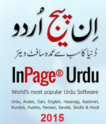 Urdu Inpage 2015 Free Download Full Version