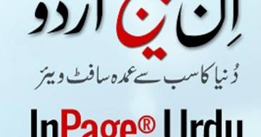 inpage 2007 professional inpage 2007 professional