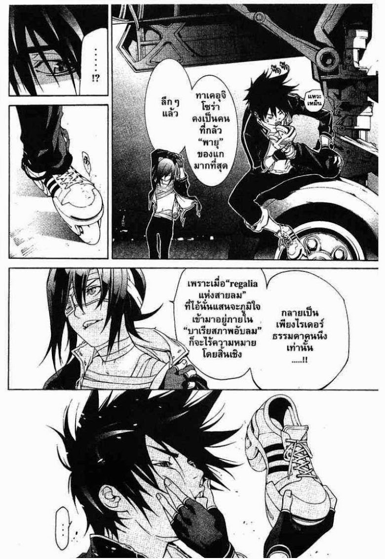 Air Gear - หน้า 27