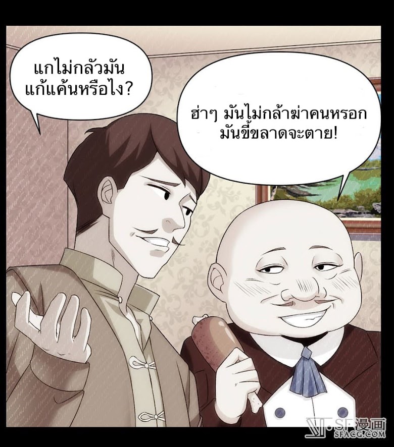 Nobleman and so what? - หน้า 53