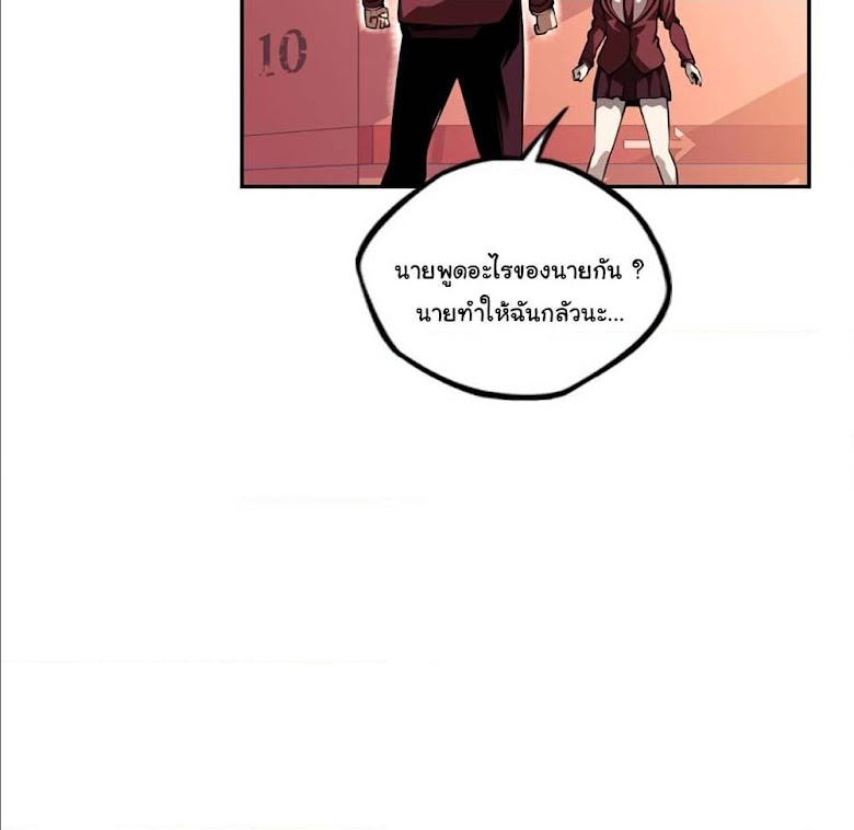 SuperNova - หน้า 82