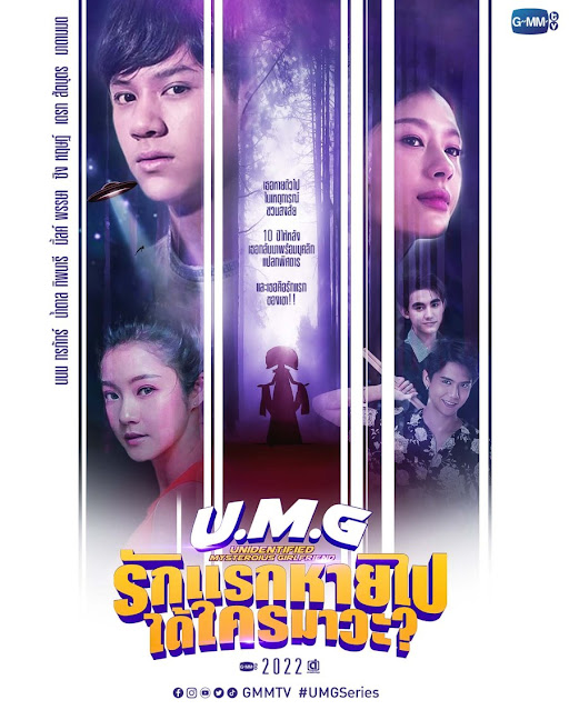 UMG, serie GMMTV con Nanon 2022