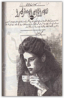 Woh humrahi mera humsafar thehra by Samhia Zareen Abbassi pdf