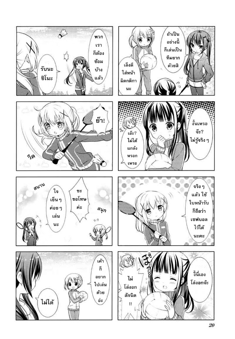 Gochuumon wa Usagi desu ka? - หน้า 4