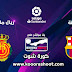بث مباشر مباراة برشلونة ضد ريال مايوركا في الدوري الإسباني