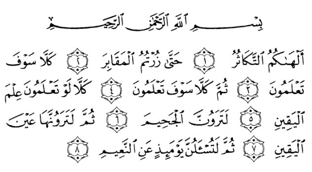 Bacaan Surat At Takasur Lengkap Arab Latin Dan Artinya Doa Luhur Kumpulan Doa Dan Sholawat Bacaan Surat At Takasur Lengkap Arab Latin Dan Artinya Doa Luhur Kumpulan Doa Dan Sholawat