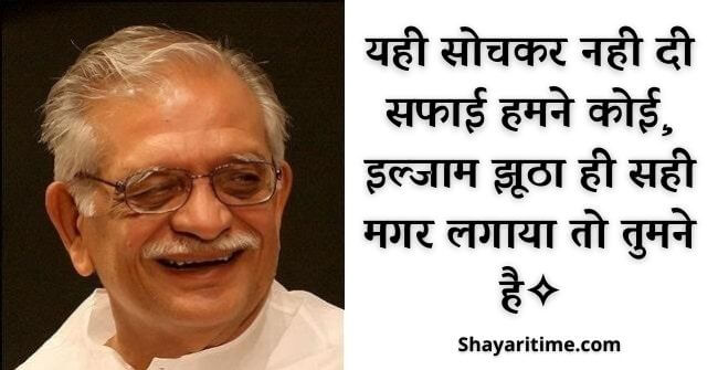 gulzar shayari