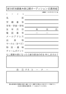 東京経済大学新聞会