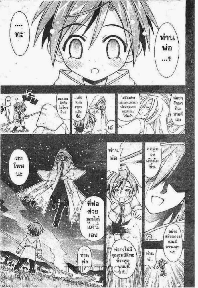 Negima! Magister Negi Magi - หน้า 107