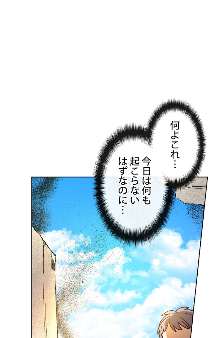 彼女が公爵邸に行った理由 104話 - 47