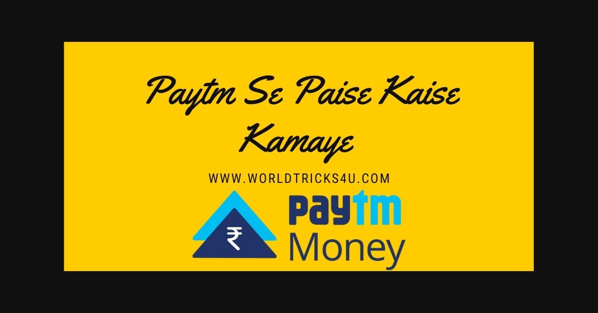 Paytm Se Paise Kaise Kamaye 2020 ( Top 3 Secrates)