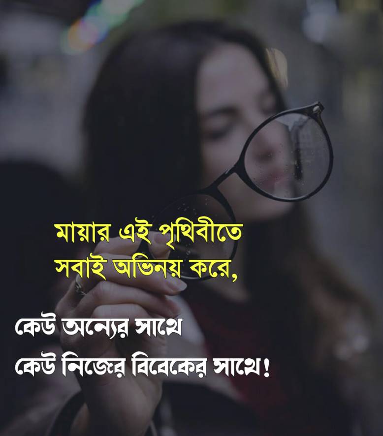 খুব কষ্টের লেখা পিকচার	