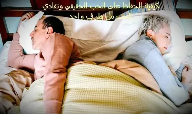 عذاب الحب من طرف واحد للرجل عذاب الحب من طرف واحد للرجل