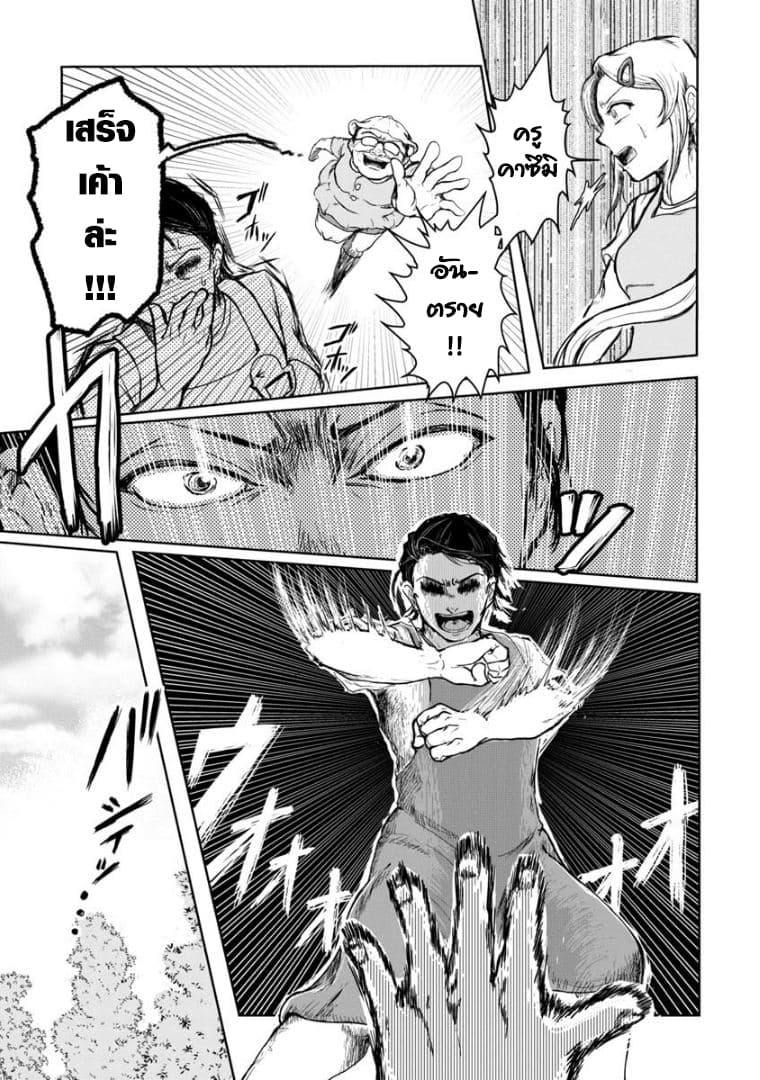 Katsumi sensei no Otona-muke Hoiku Shido - หน้า 16