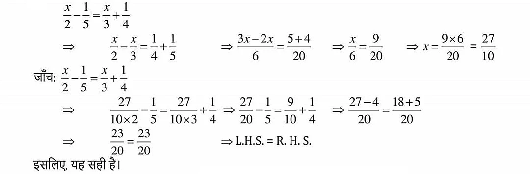 (x/2) - (1/5) = (x/3) + (1/4) को हल करो ।