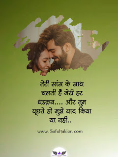 Hindi Love Quotes Images! लव कोट्स इन हिंदी -2021