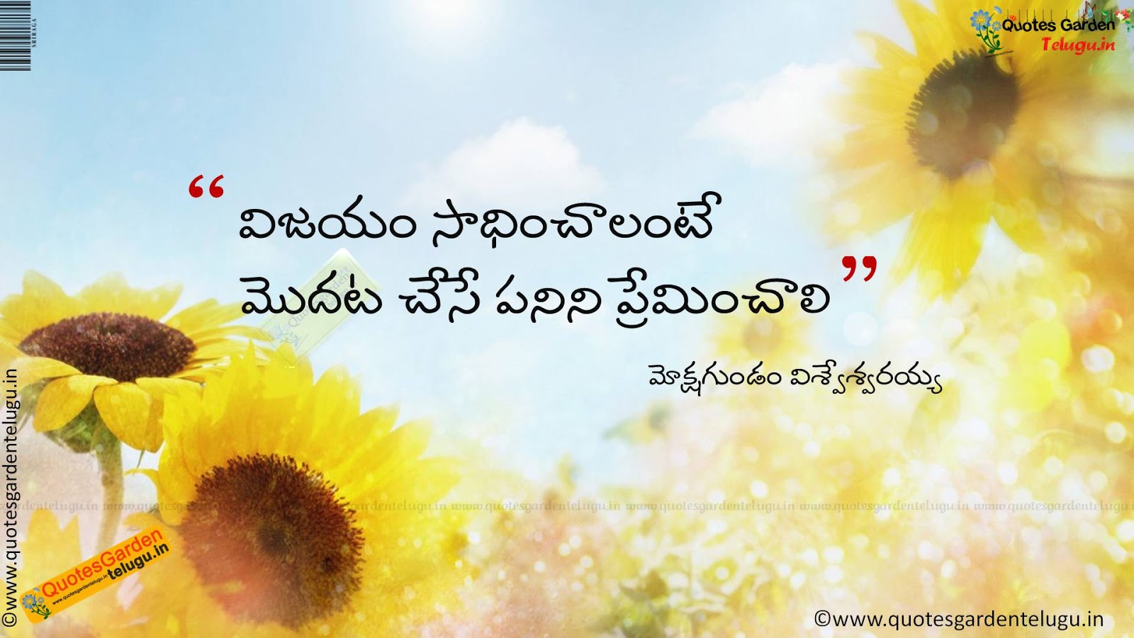 Best telugu Success quotes 923 | Happy Dussehra 2018 greetings wishes