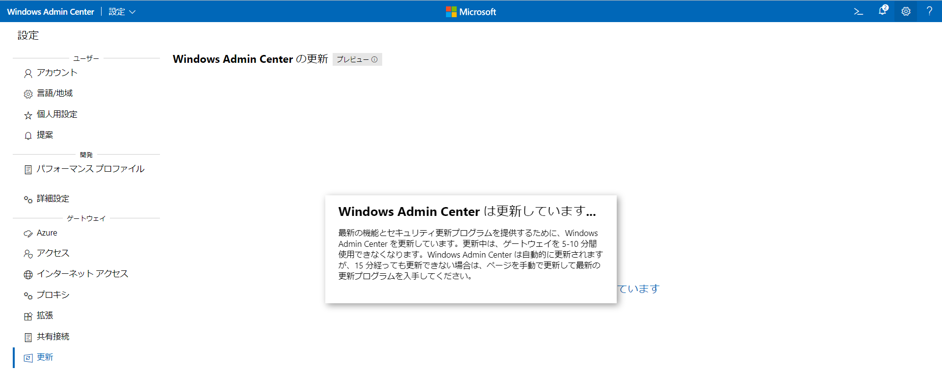 windows admin center 2103 windows admin center 2103