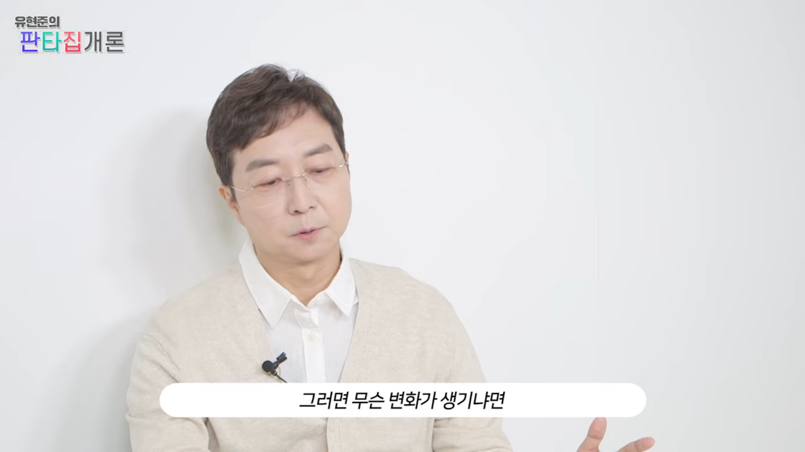 조선이 망한 이유는 온돌 때문이다?