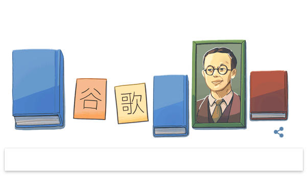Il Pinyin di Zhou Youguang celebrato nel Doodle Google per il suo anniversario dalla nascita