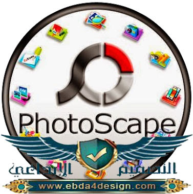تحميل برنامج فوتو سكيب Photoscape