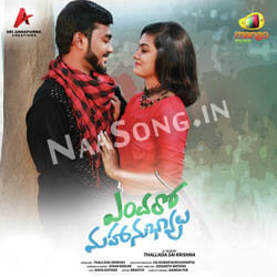 Endaro Mahanubhavulu (2016) Telugu Movie Audio CD Front Covers, Posters, Pictures, Pics, Images, Photos, Wallpapers