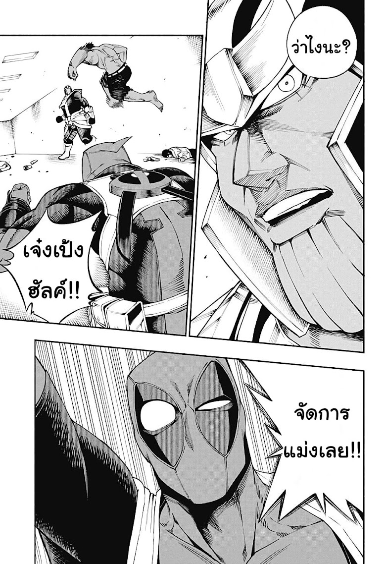 Deadpool: Samurai - หน้า 12