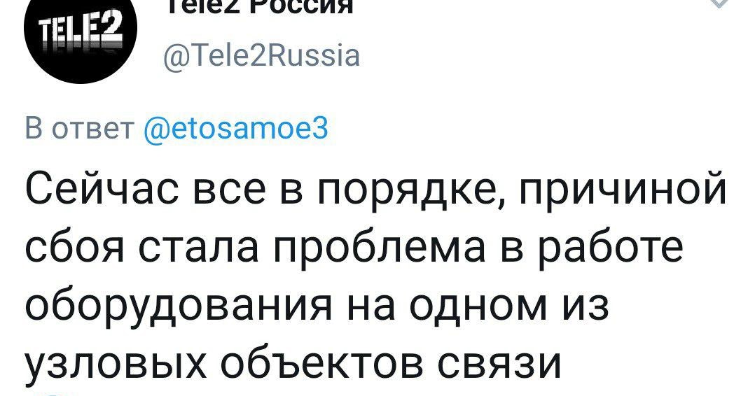 Что значит не зарегистрирован в сети теле2. Что значит не зарегистрирован в сети теле2