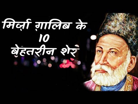 mirza ghalib, mirza ghalib shayari, mirza ghalib shayari in hindi, mirza ghalib shayari in urdu, mirza ghalib urdu shayari, mirza ghalib quotes, mirza ghalib poems, mirza ghalib poetry, mirza ghalib ghazal, mirza ghalib sher, mirza ghalib ki shayari, mirza ghalib college gaya, mirza ghalib books, mirza ghalib hindi, mirza ghalib in hindi, mirza ghalib movie, mirza ghalib love shayari, mirza ghalib birthday, mirza ghalib biography in urdu, mirza ghalib hindi poetry, mirza ghalib poetry in hindi, mirza ghalib ki haveli, mirza ghalib songs, mirza ghalib film, mirza ghalib ki ghazal, mirza ghalib poetry in urdu, mirza ghalib urdu poetry, mirza ghalib urdu, mirza ghalib quotes in hindi, mirza ghalib in urdu, mirza ghalib serial