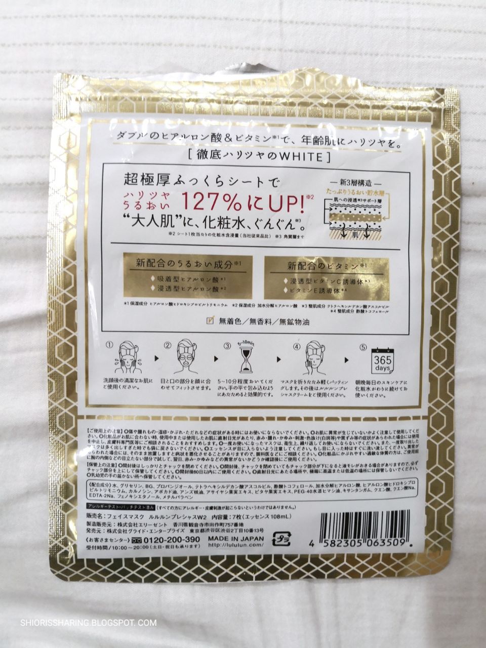 sharing of experience: Review on LuLuLun Precious White Face Mask