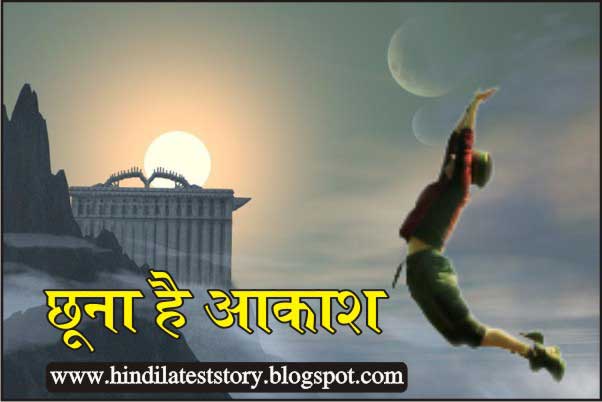 Top 10+ Hindi Kahaniyan-Hindi Story|हिन्दी कहानियाँ पढ़ने के लिए
