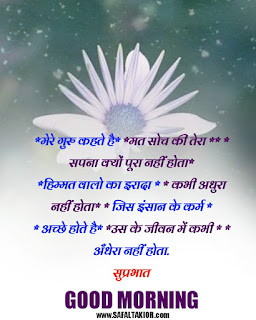 Good morning shayari image 2021good morning image in hindi shayari| good night love shayari| good morning shayari photos