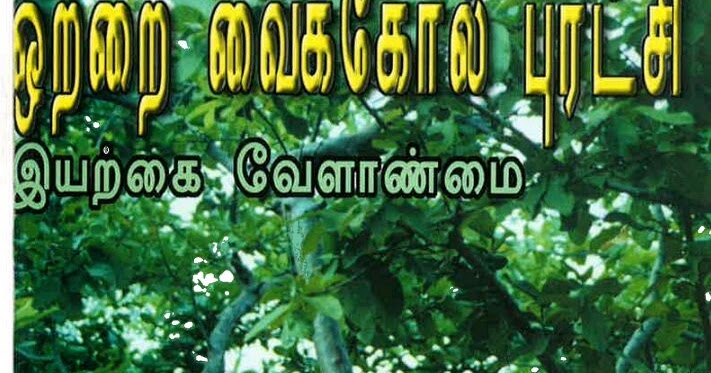 ramanichandran tamil novels free download pdf ramanichandran tamil novels free download pdf