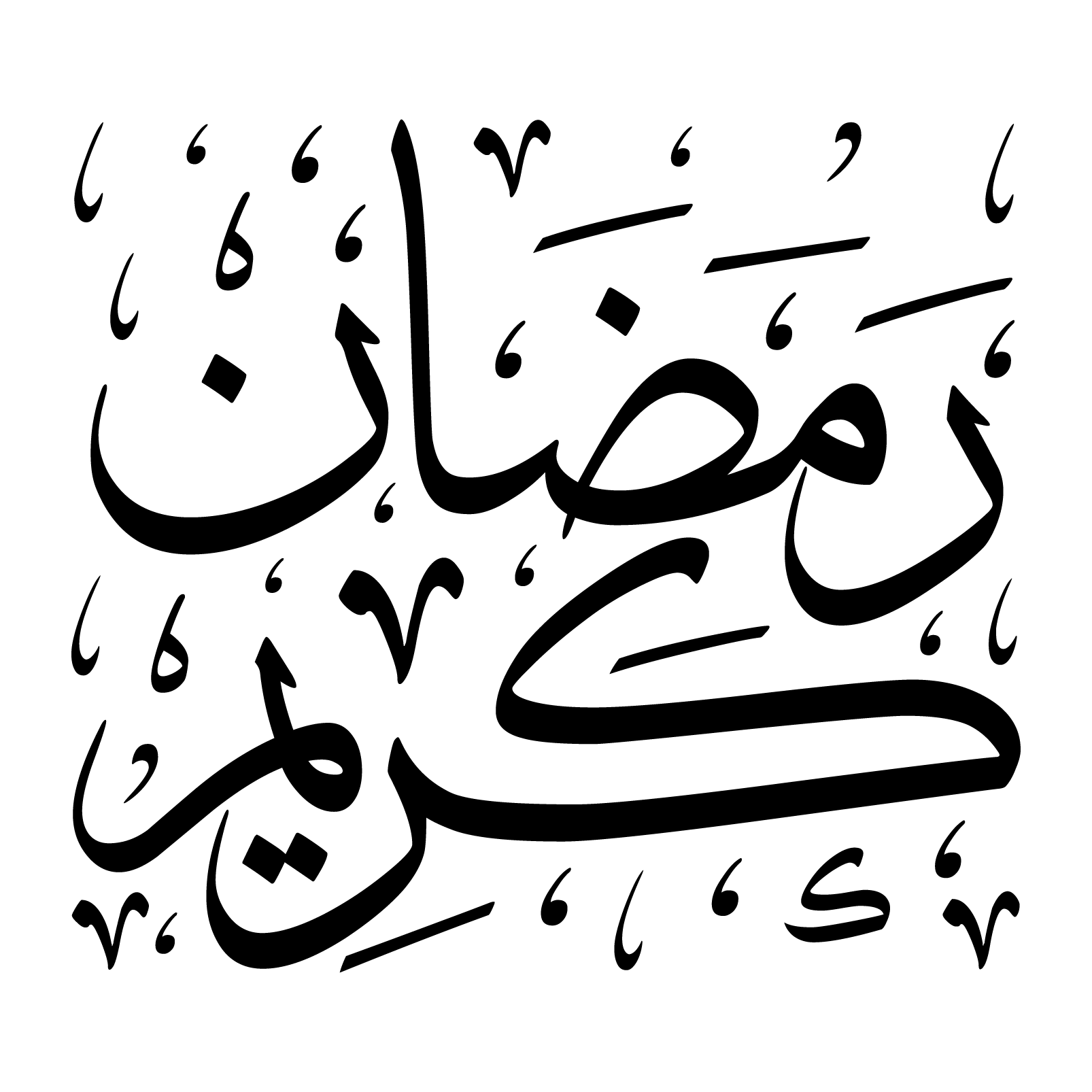 scripts ramadan karim islamic svg eps psd ai pdf png vector download free #islamic #islam #arab #arabic #vector #vectors  #ramadan #design #fonts #font