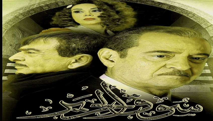مسلسل سوق الحرير الحلقة 18