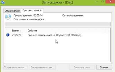 zapis-s-fleshki-na-disk