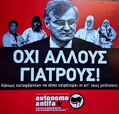 αντιφα antifa