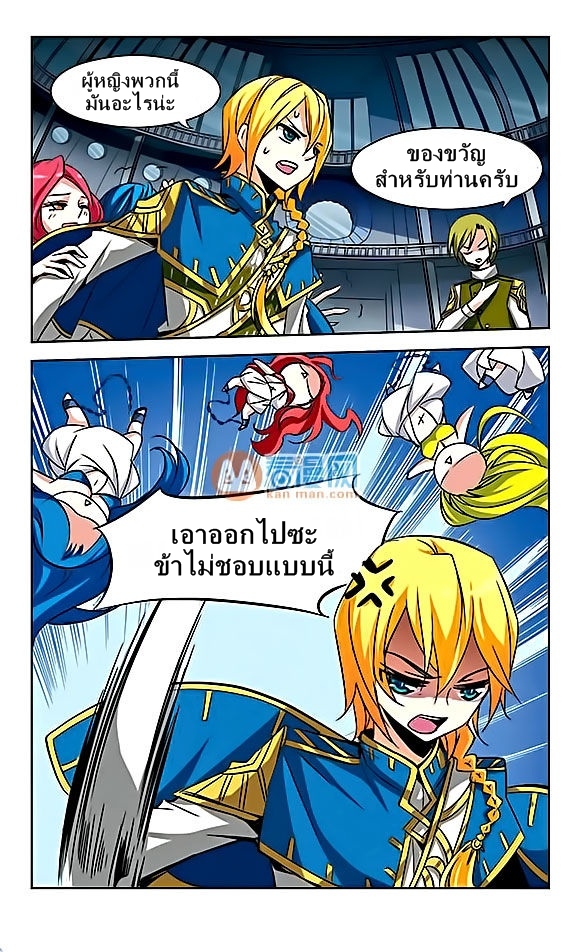 อ่านการ์ตูน chuan yue xi yuan 300 hou 7 ภาพที่ 23