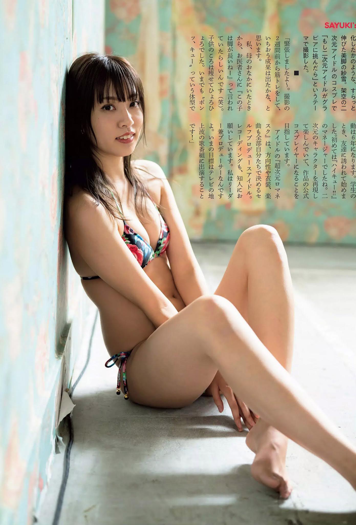 Sayuki 紗雪, FLASH 2020.11.03 (フラッシュ 2020年11月03日号)